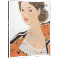 [M]工笔新经典:袁玲玲.似水流年-9787549419289