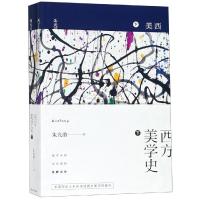 [M]西方美学史(下)(全2册)-9787518331895