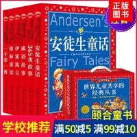 [M]世界儿童共享的经典丛书 礼品套盒装(6册)-9787553509624