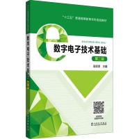 [M]数字电子技术基础 第2版-9787519829513