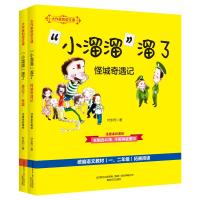 [M]大作家的语文课: