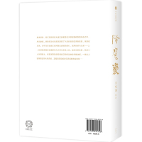 [M]降魔变-9787508692708
