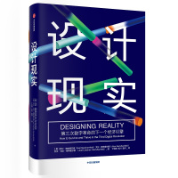 [M]设计现实-9787521703320