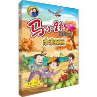 [M]沙漠探秘-9787570801510