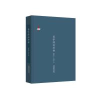 [M]易学源流举要-9787556426263