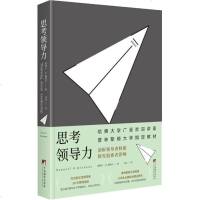 [M]思考领导力-9787511735331