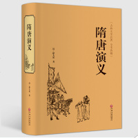 [M]隋唐演义-9787519021405