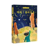 [M]喝醉了酒的星星-9787567584068