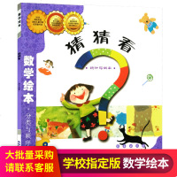 [M]猜猜看-9787544514828