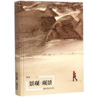 [M]景观·观景-9787565141539