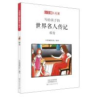 [M]邓肯 漫画版-9787540142797