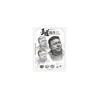 [M]王道·课件 素描头像 1-9787229133856