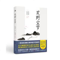 [M]艽野尘梦-9787556121557