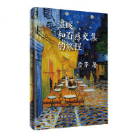 [M]温暖和百感交集的旅程-9787506365291