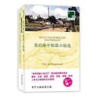 [M]莫泊桑中短篇小说选:汉英对照-9787544725156