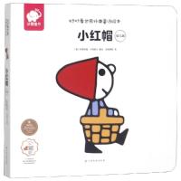 [M]小红帽 幼儿版-9787549381678