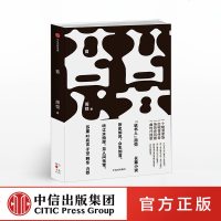 [M]苔-9787508691923