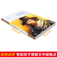 [M]培根随笔-9787557014773