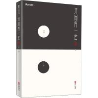 [M]开局有一套 2-9787555281832