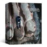 [M]中国的颜色(精)-9787559629005