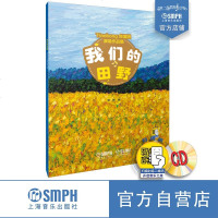 [M]我们的田野-9787888806771