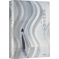 [M]走错时空的人-9787201146560