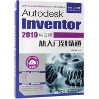 [M]AUTODESK INVENTOR 2019中文版从入门到精通-9787115507303