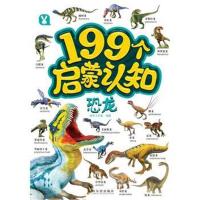 [M]恐龙-9787548440826