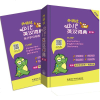 [M]外研社少儿英汉词典-9787513591225