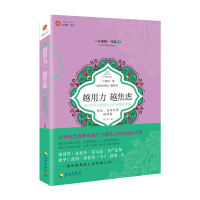 [M]越用力.越焦虑-9787544364935