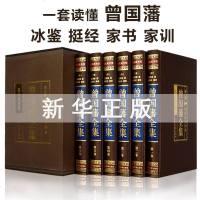 [M]曾国藩全集(绸面精装全6卷)-9787511281302