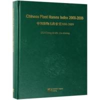 [M]CHINESE PLANT NAMES INDEX CPNI 2000-2009-9787030606693