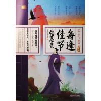 [M]每逢佳节倍思亲 亲情卷-9787532171705