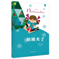 [M]胡桃夹子-9787531575863