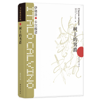 [M]树上的男爵/卡尔维诺经典/(意大利)伊塔洛.卡尔维诺-9787544722803
