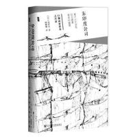 [M]东印度公司:巨额商业资本之兴衰-9787509795934