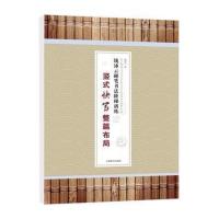 [M]钱沛云硬笔书法阶梯训练-9787532649068