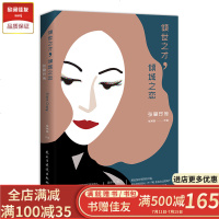 [M]倾世之才倾城之恋(张爱玲传)-9787513924375