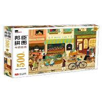 [M]午后街市-9787510161414