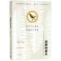[M]寂静的春天/(美)卡森-9787532742189