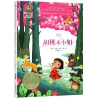 [M]胡桃木小姐/国际大奖儿童文学-9787502074425