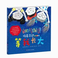 [M]玛蒂尔达 等我长大-9787558414473