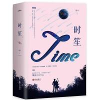 [M]时笙(上下)-9787555278658