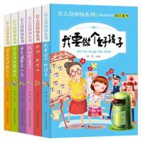[M]长大没烦恼系列-9787547244760