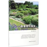 [M]英国现代园林-9787112194933