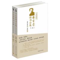 [M]朱生豪情书全集-9787515306223
