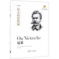 [M]尼采-9787302525646