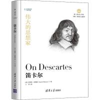 [M]笛卡尔-9787302525301