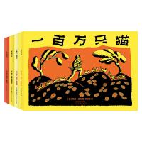 [M]大师绘本花园(4册)-9787530585283