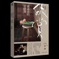 [M]蔡澜说好物(我喜欢的是欣赏)-9787569929645